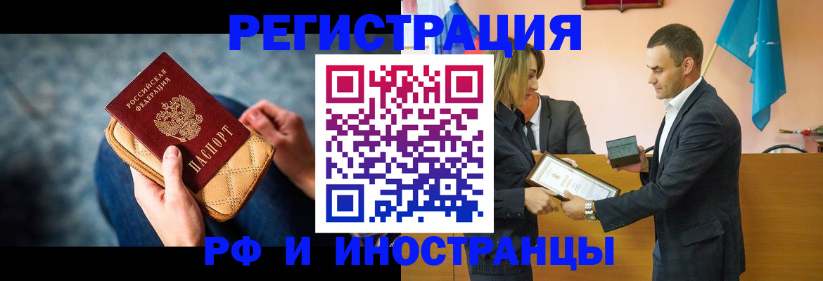 прописка для военкомата в Новочебоксарске