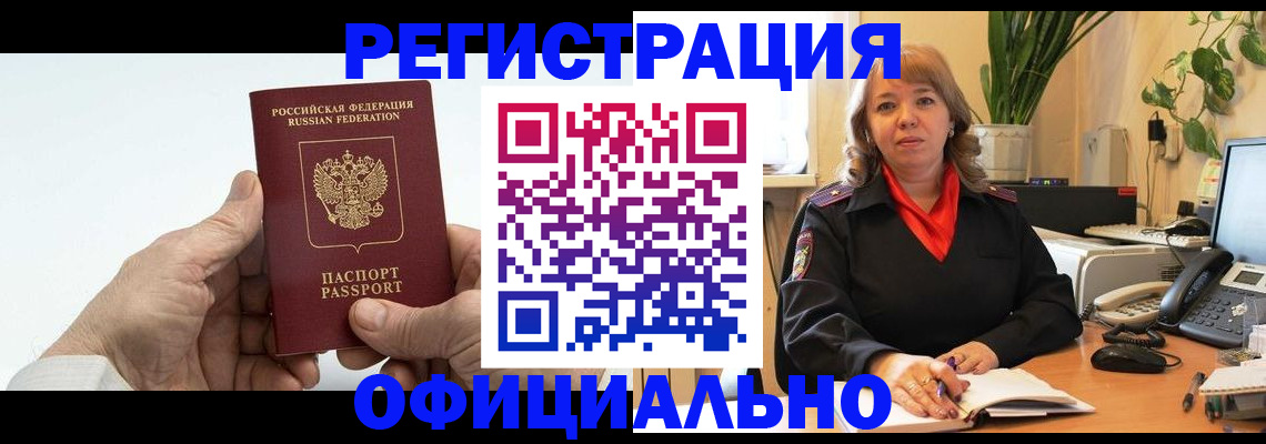 прописка гарантия в Новочебоксарске