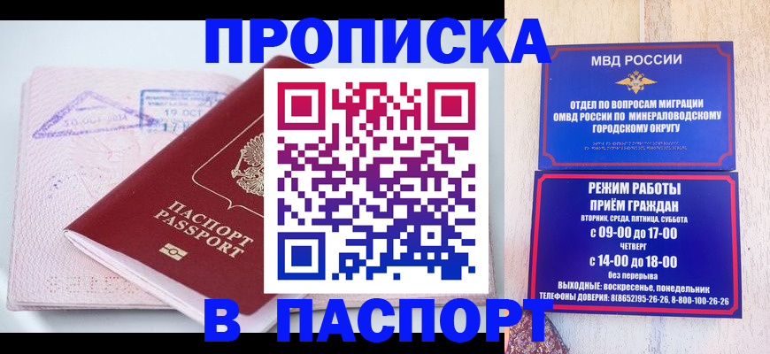 временная регистрация законно в Новочебоксарске