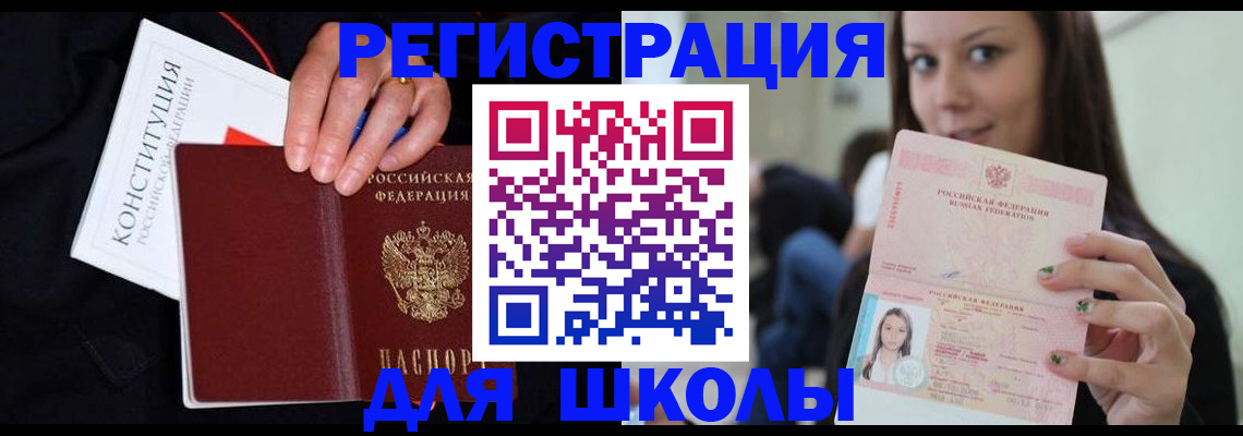 прописка регистрация в Новочебоксарске