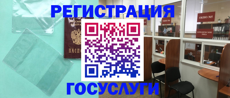 регистрация для дет. сада в Новочебоксарске