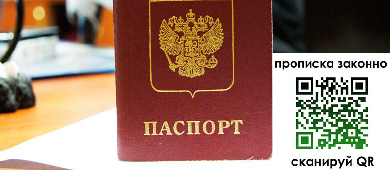 регистрация в Новочебоксарске регистрация в Новочебоксарске